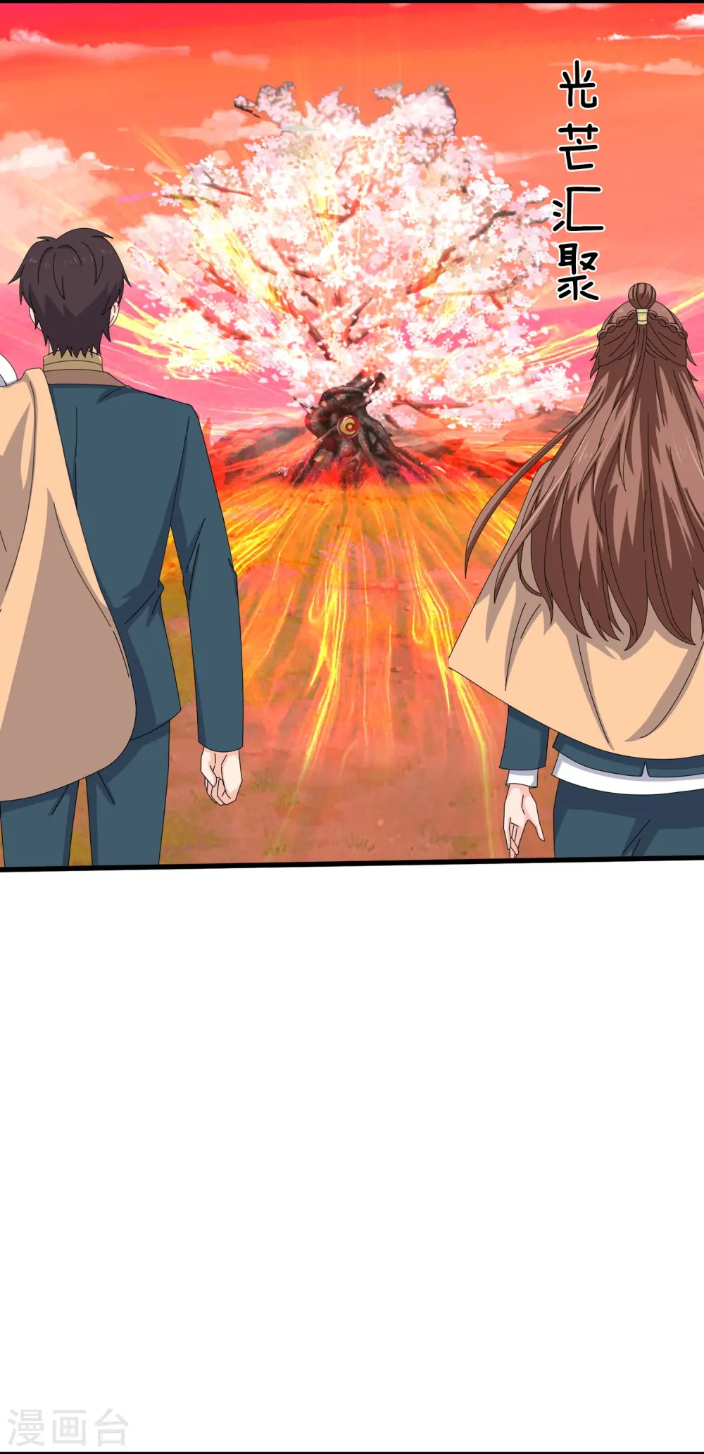 第361话 夺极火神玉 第10页
