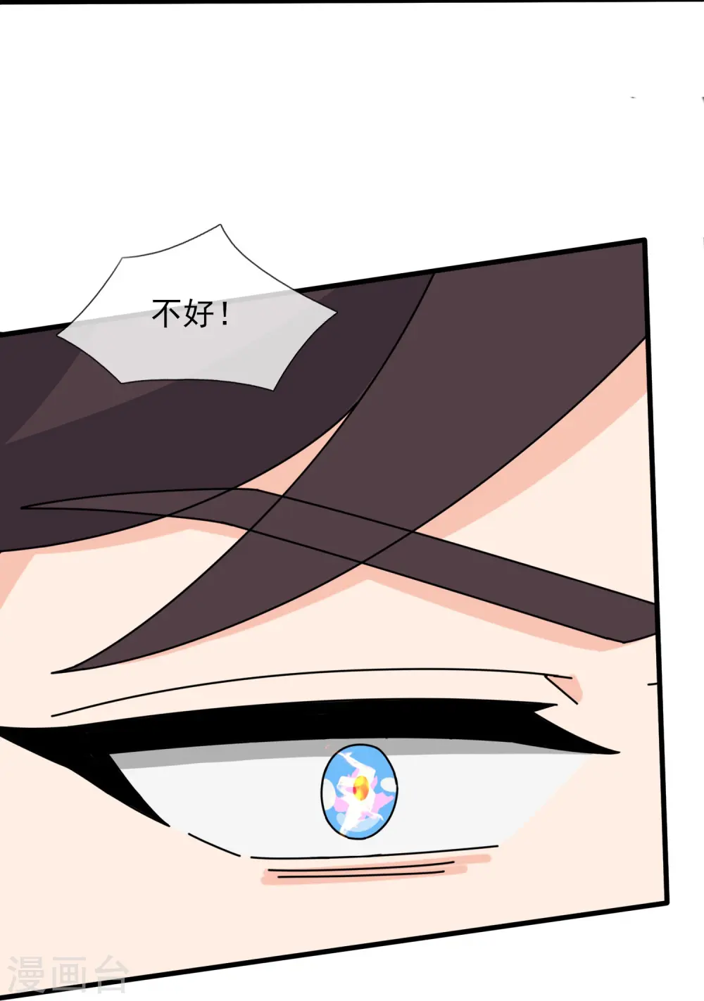 第361话 夺极火神玉 第15页