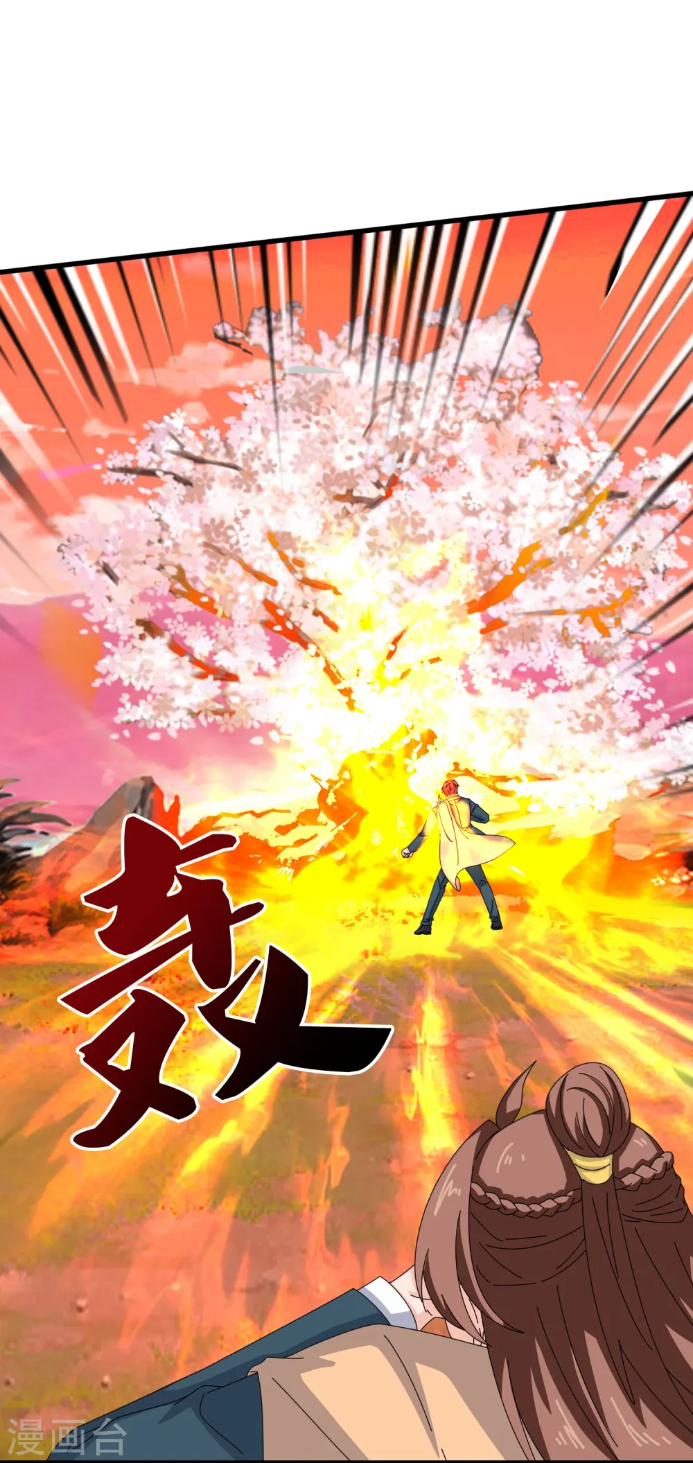 第361话 夺极火神玉 第16页