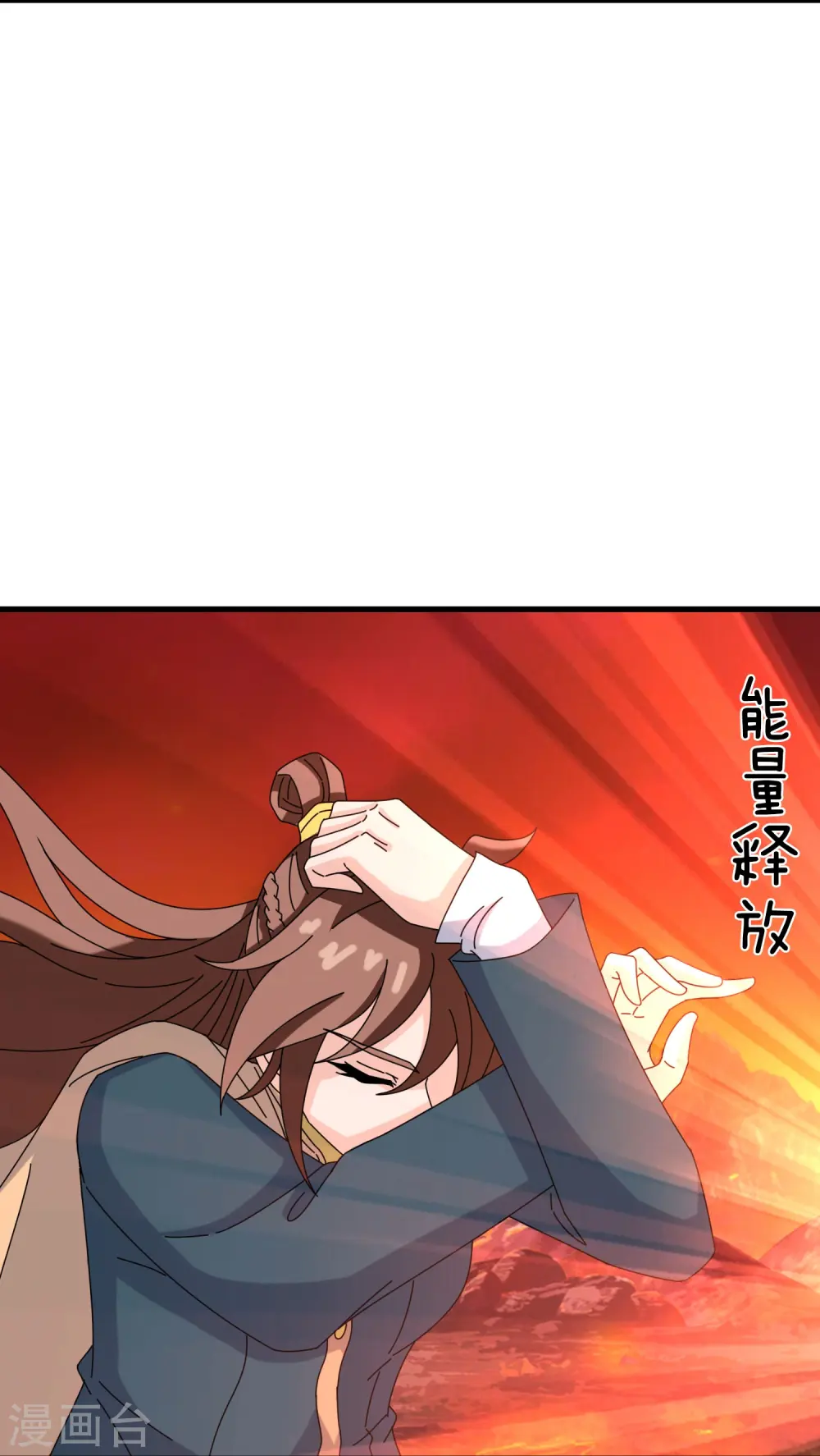 第361话 夺极火神玉 第17页
