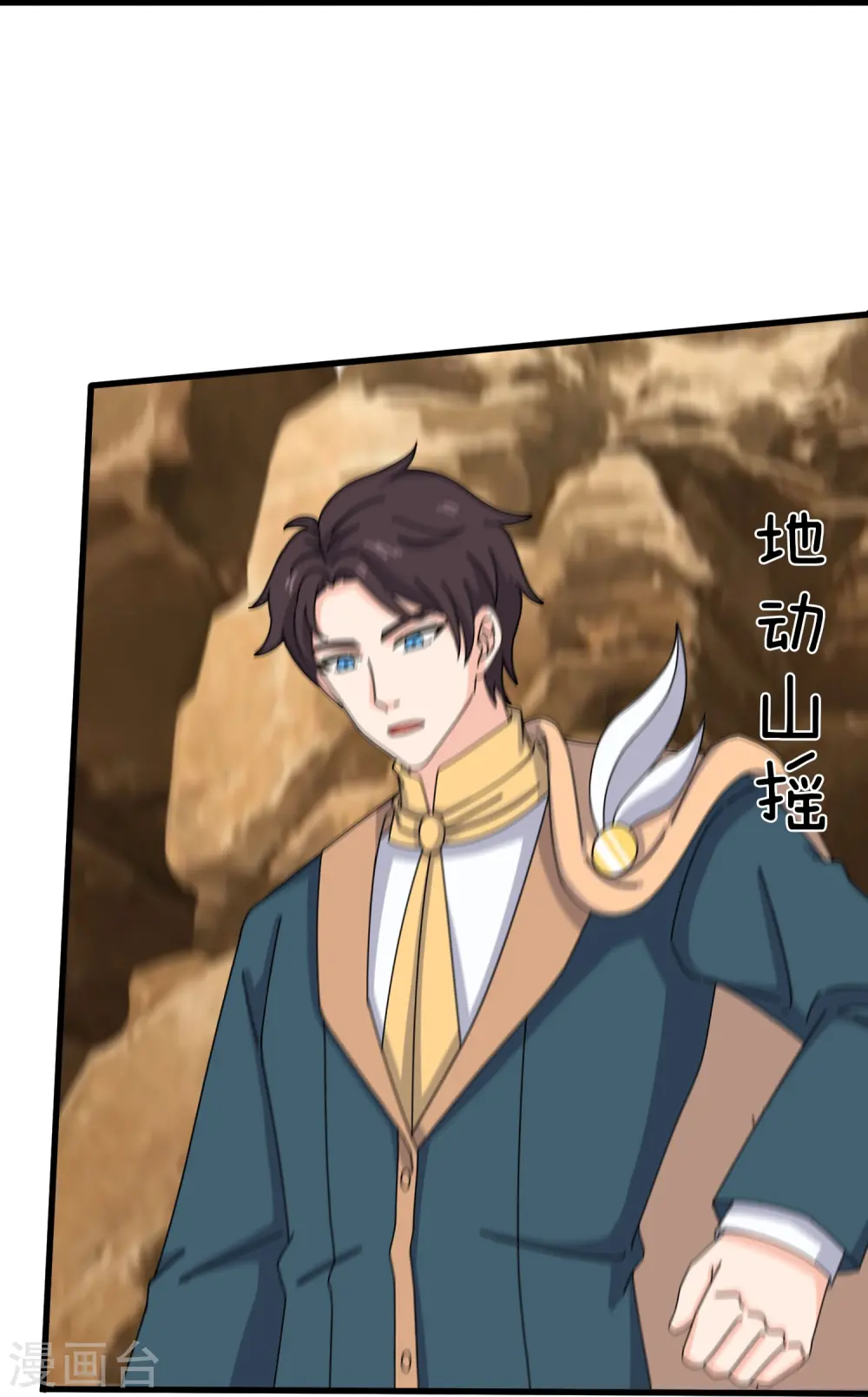 第361话 夺极火神玉 第24页