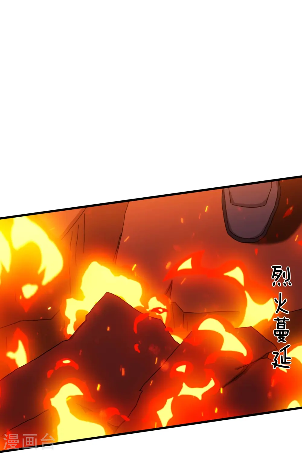 第361话 夺极火神玉 第25页