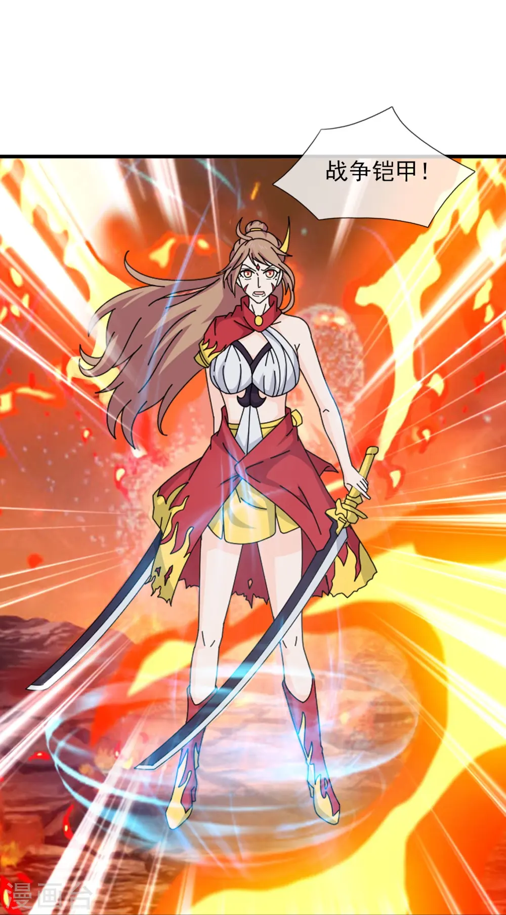 第361话 夺极火神玉 第26页