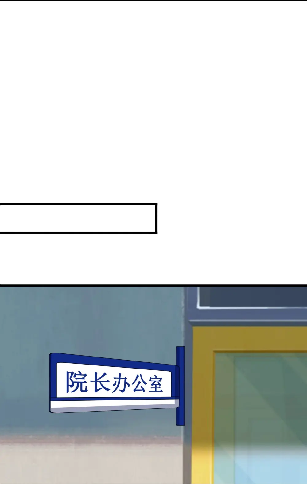 第360话 进熔火神谷 第9页