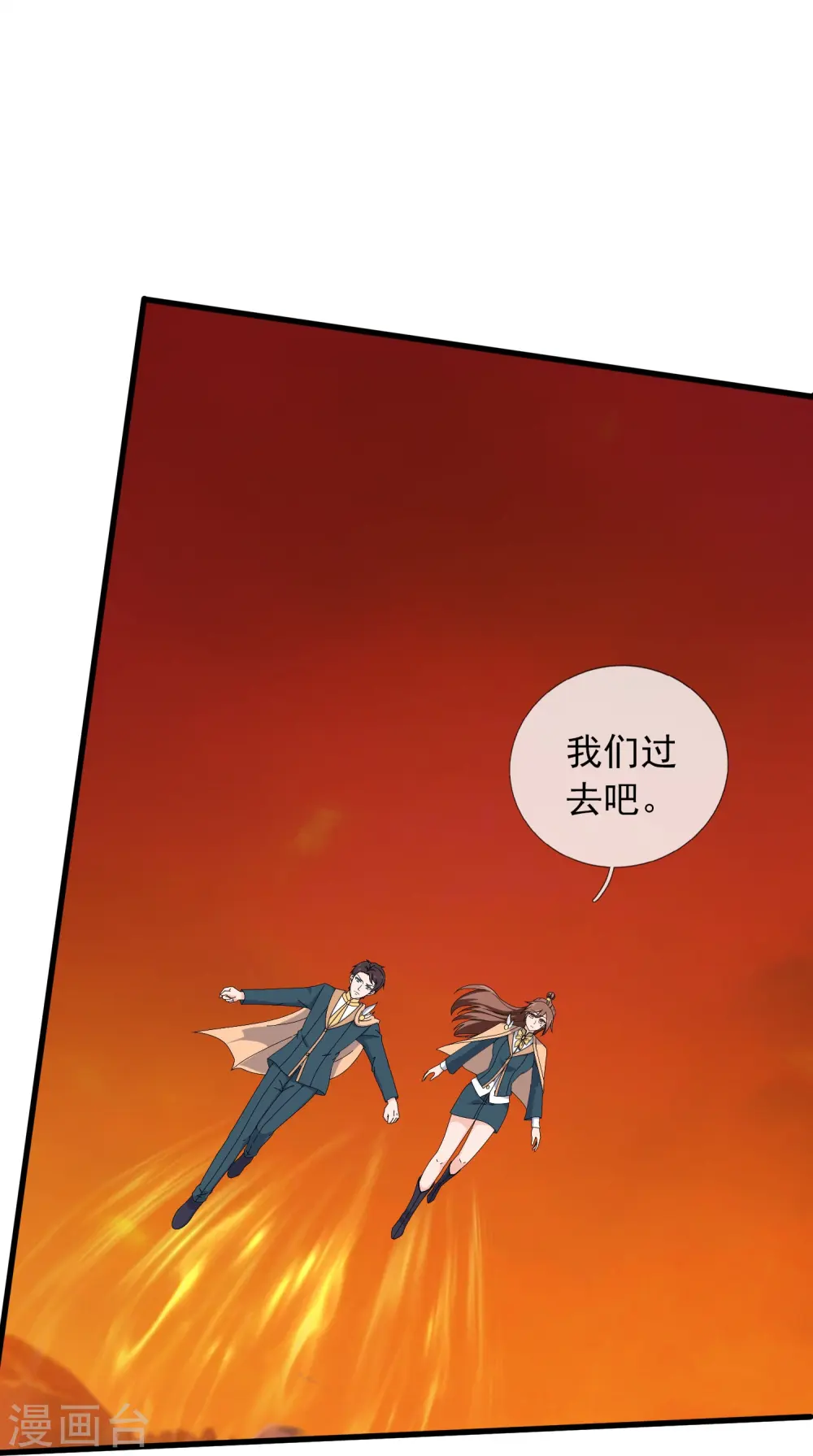 第360话 进熔火神谷 第18页