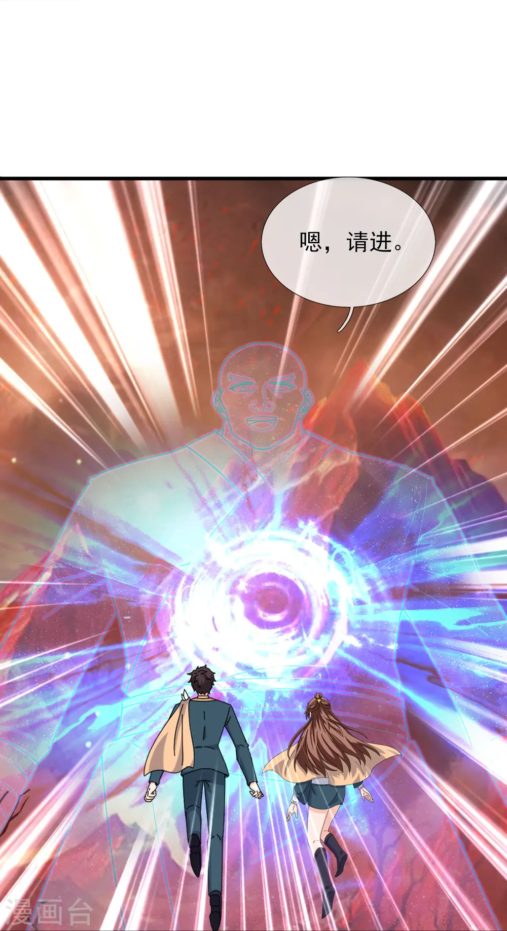 第360话 进熔火神谷 第21页