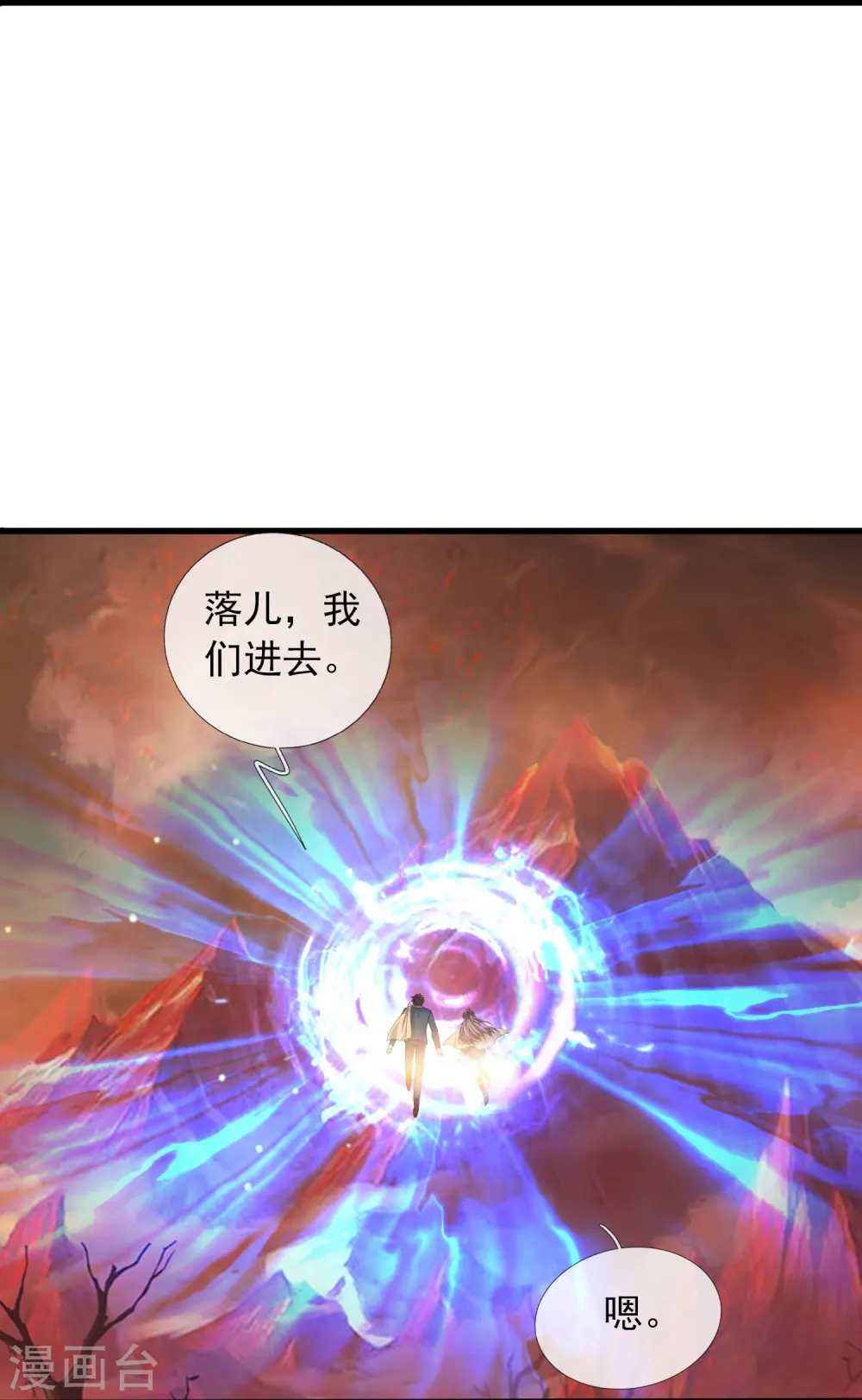 第360话 进熔火神谷 第22页