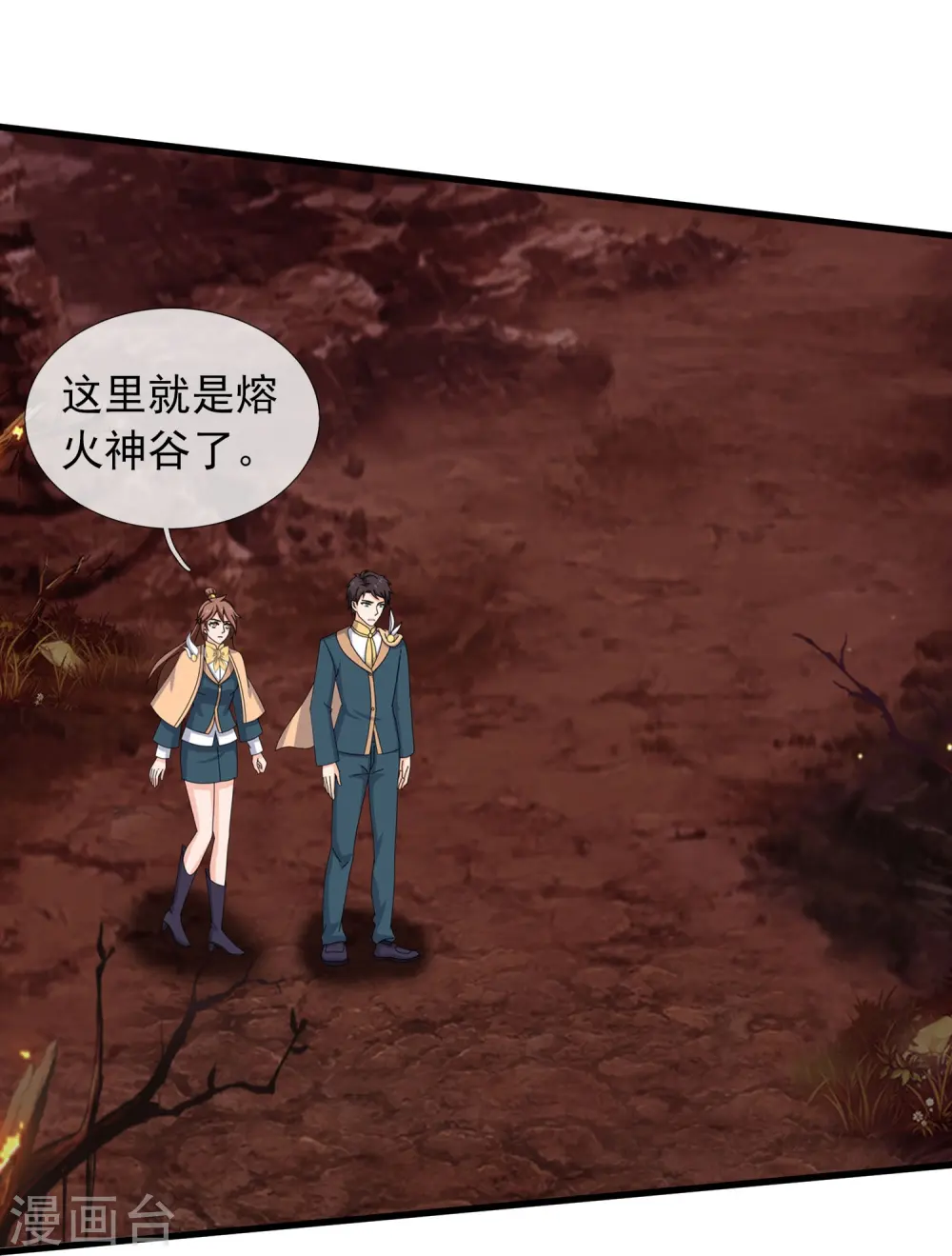 第360话 进熔火神谷 第24页