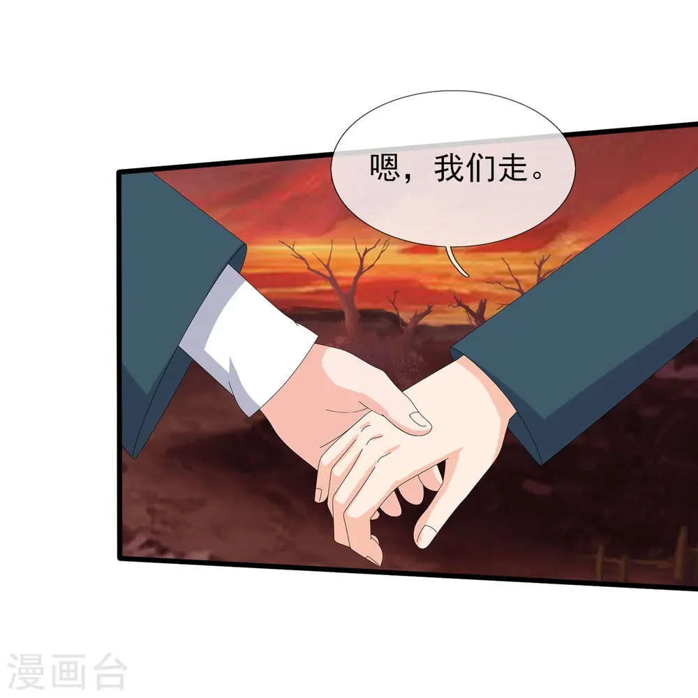 第360话 进熔火神谷 第25页