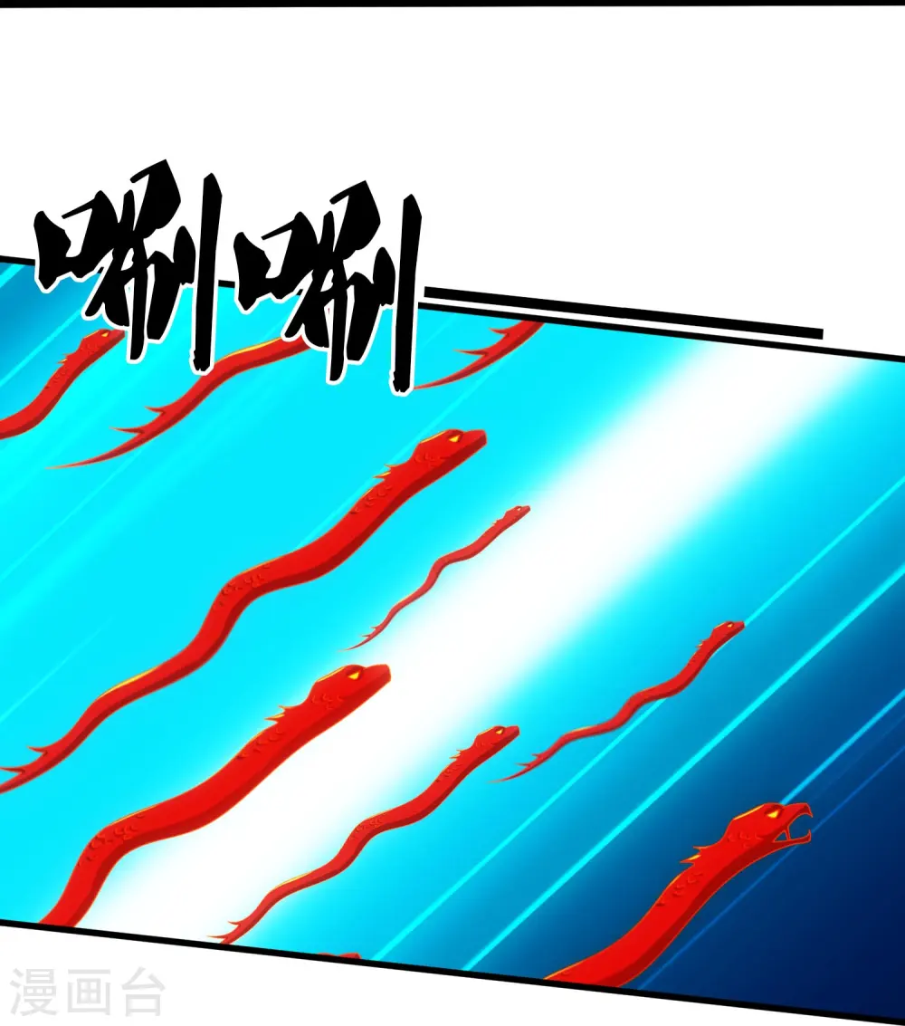 第360话 进熔火神谷 第27页