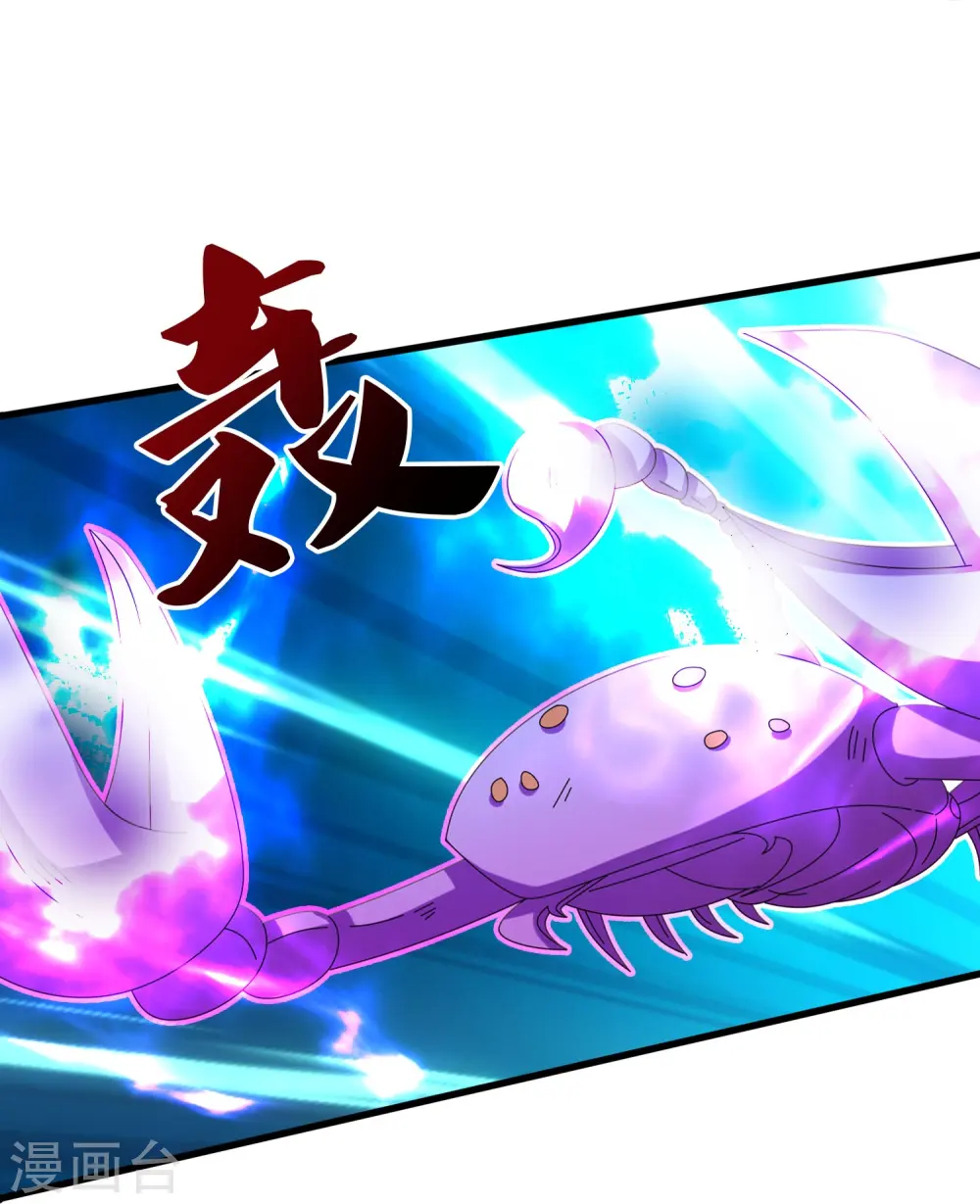 第360话 进熔火神谷 第29页