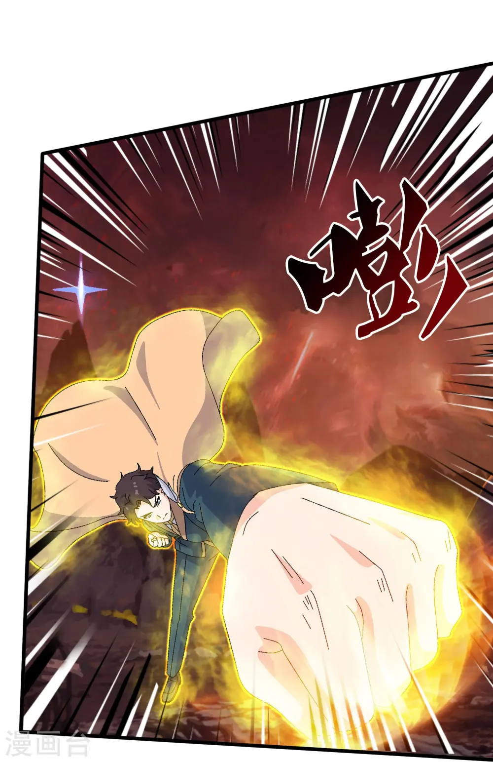 第360话 进熔火神谷 第30页