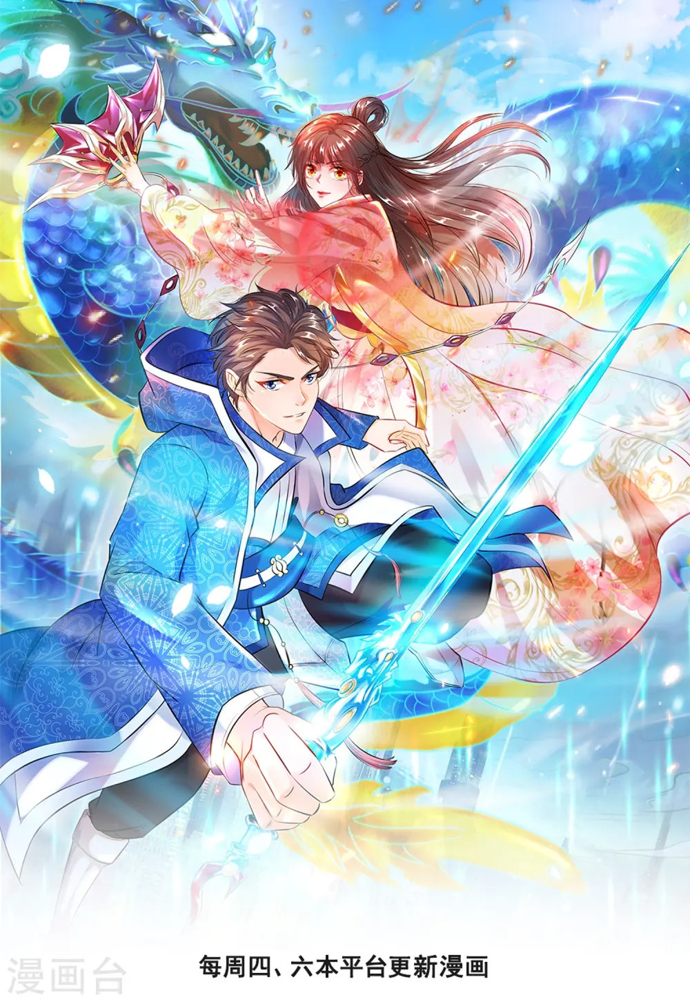 第359话 空手而归 第1页