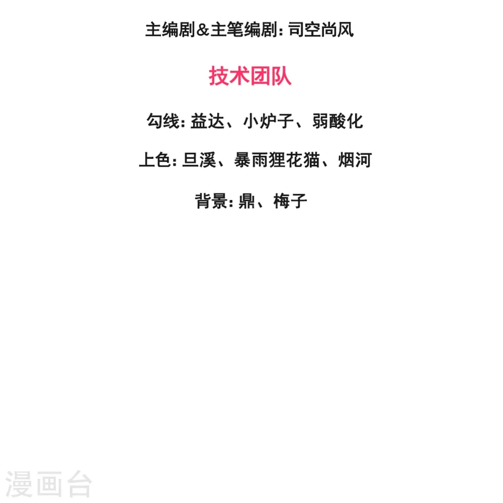 第359话 空手而归 第3页