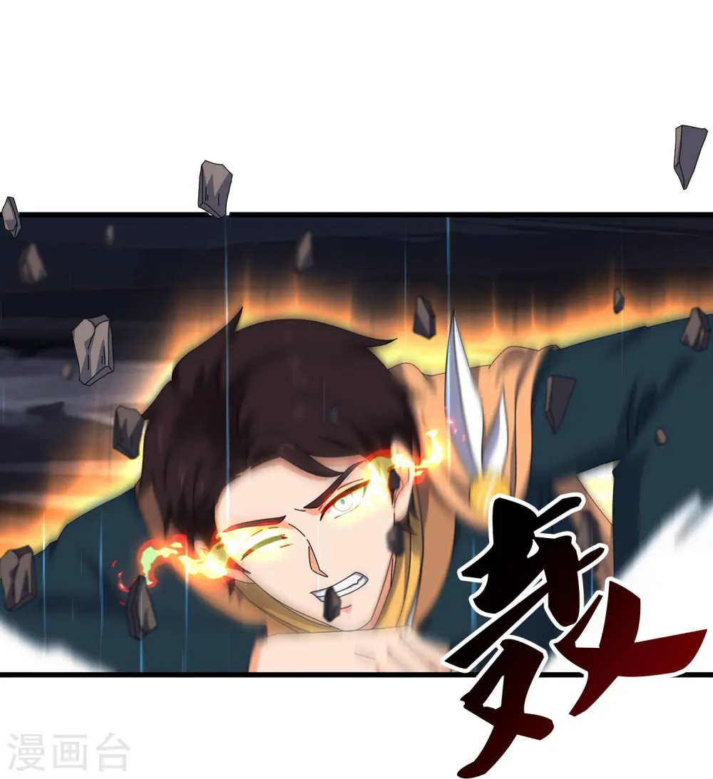 第359话 空手而归 第4页