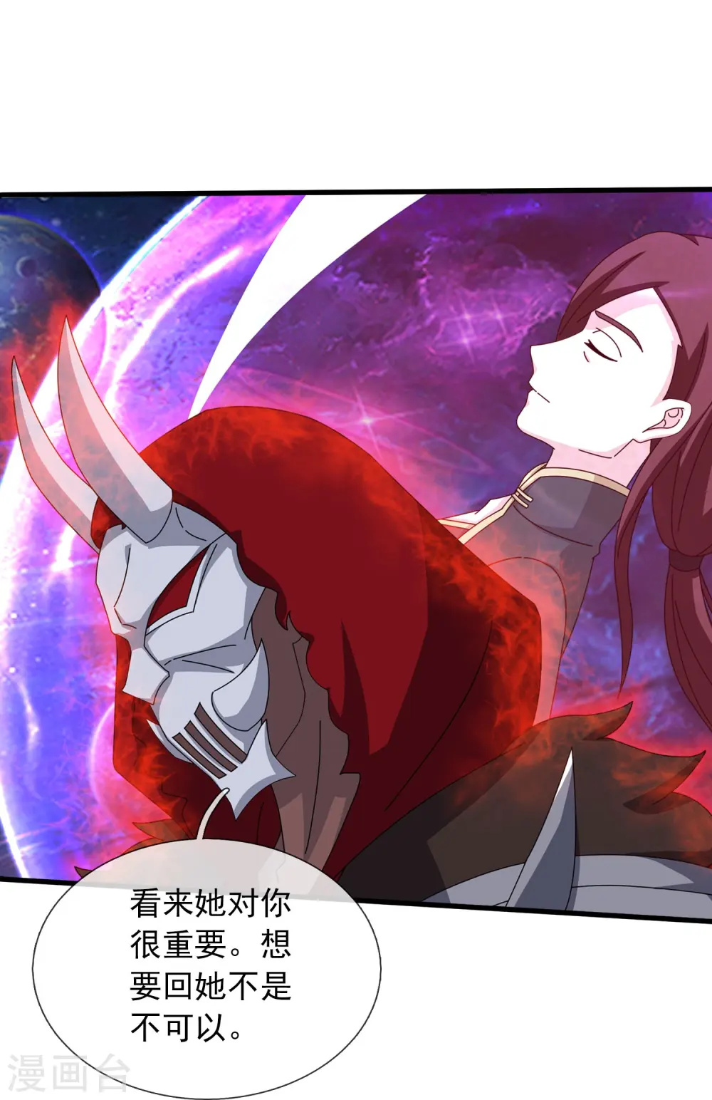 第359话 空手而归 第5页
