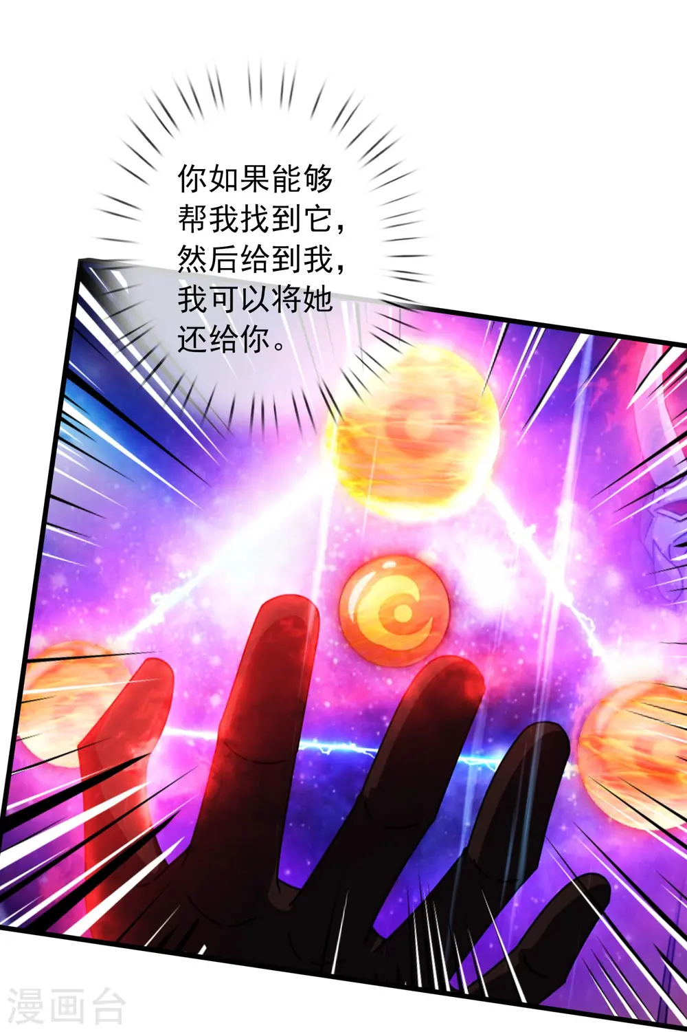 第359话 空手而归 第8页