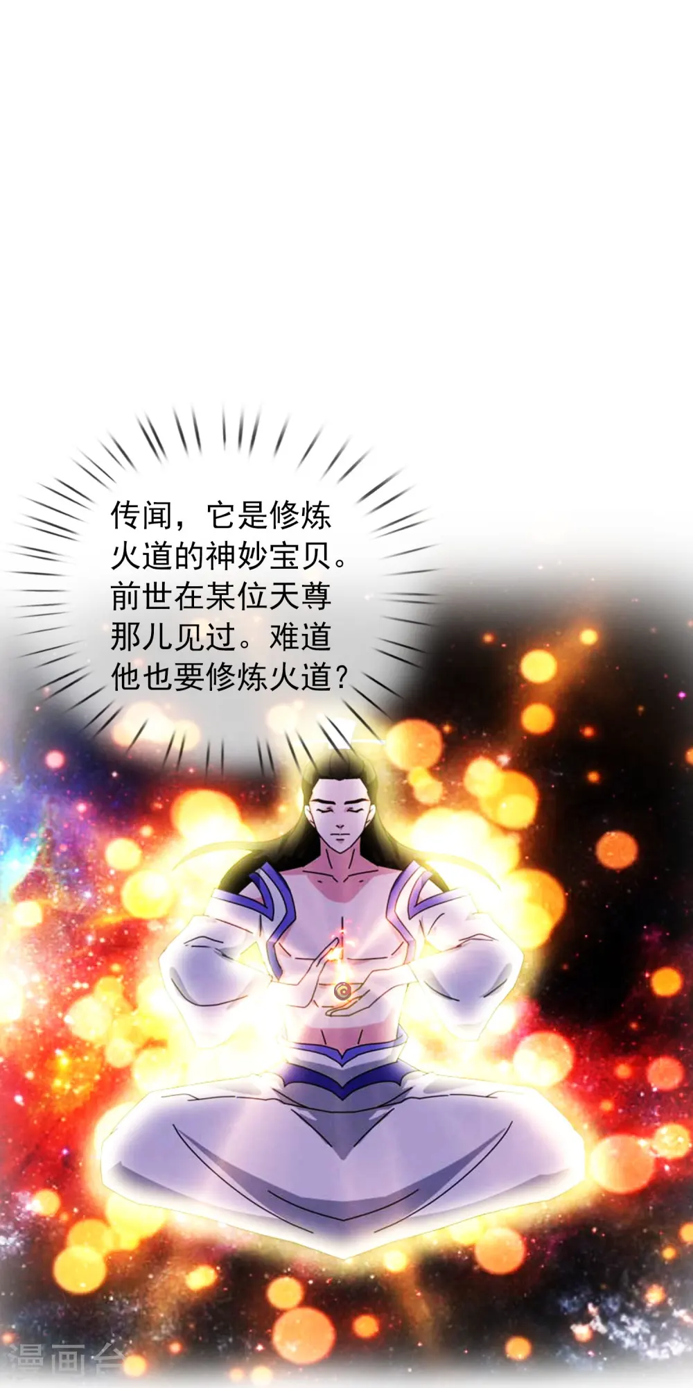 第359话 空手而归 第10页