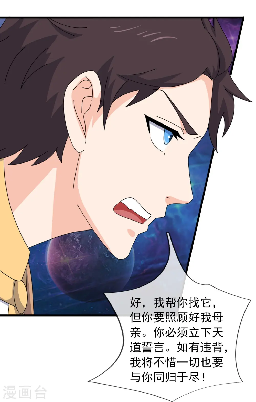 第359话 空手而归 第12页