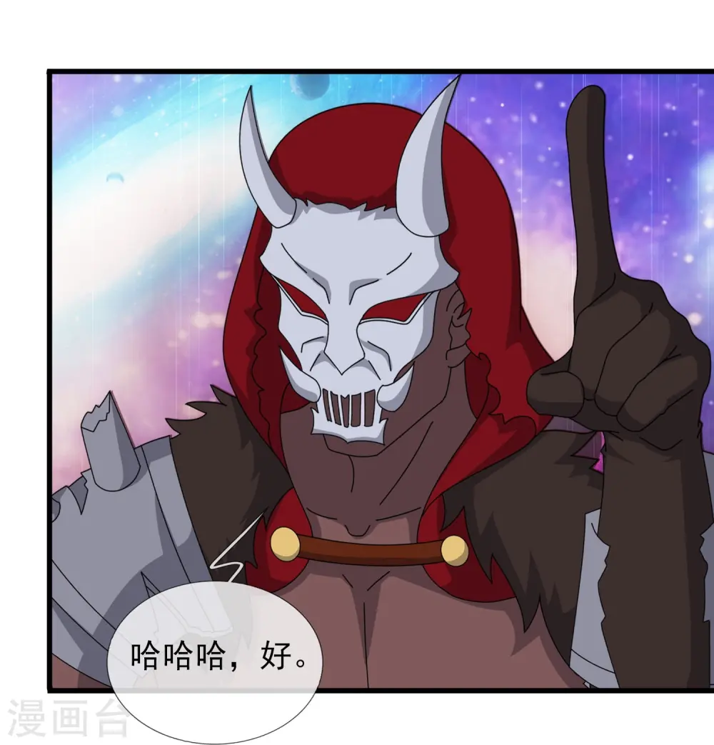 第359话 空手而归 第13页
