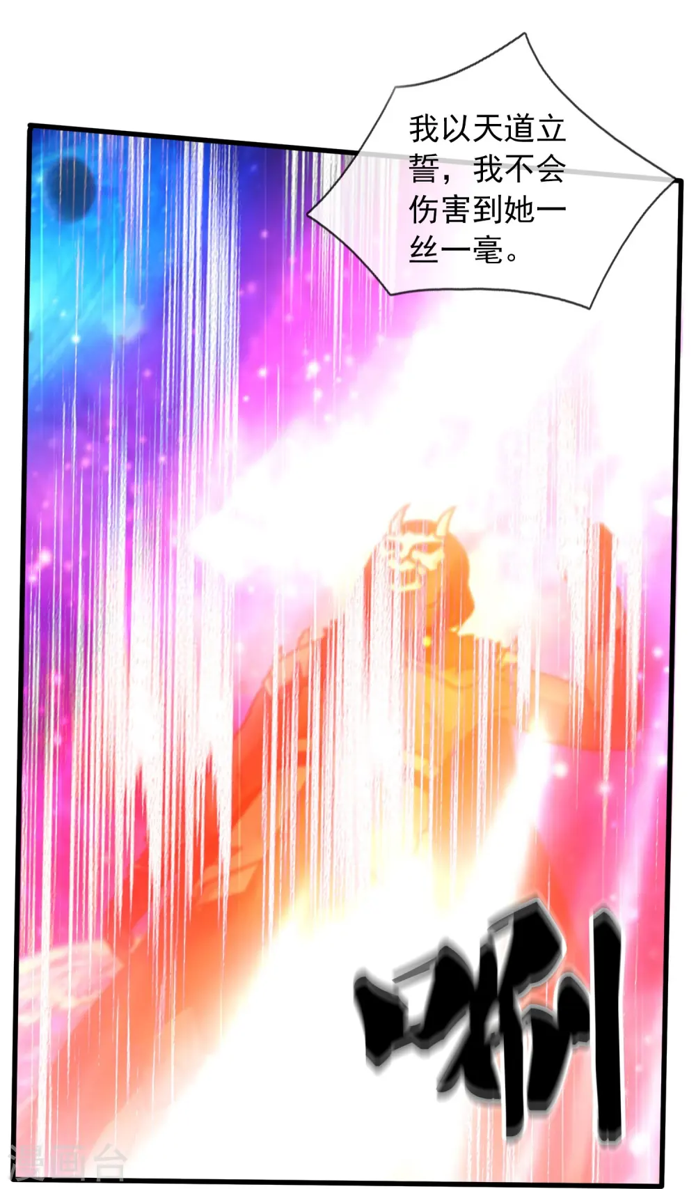 第359话 空手而归 第14页