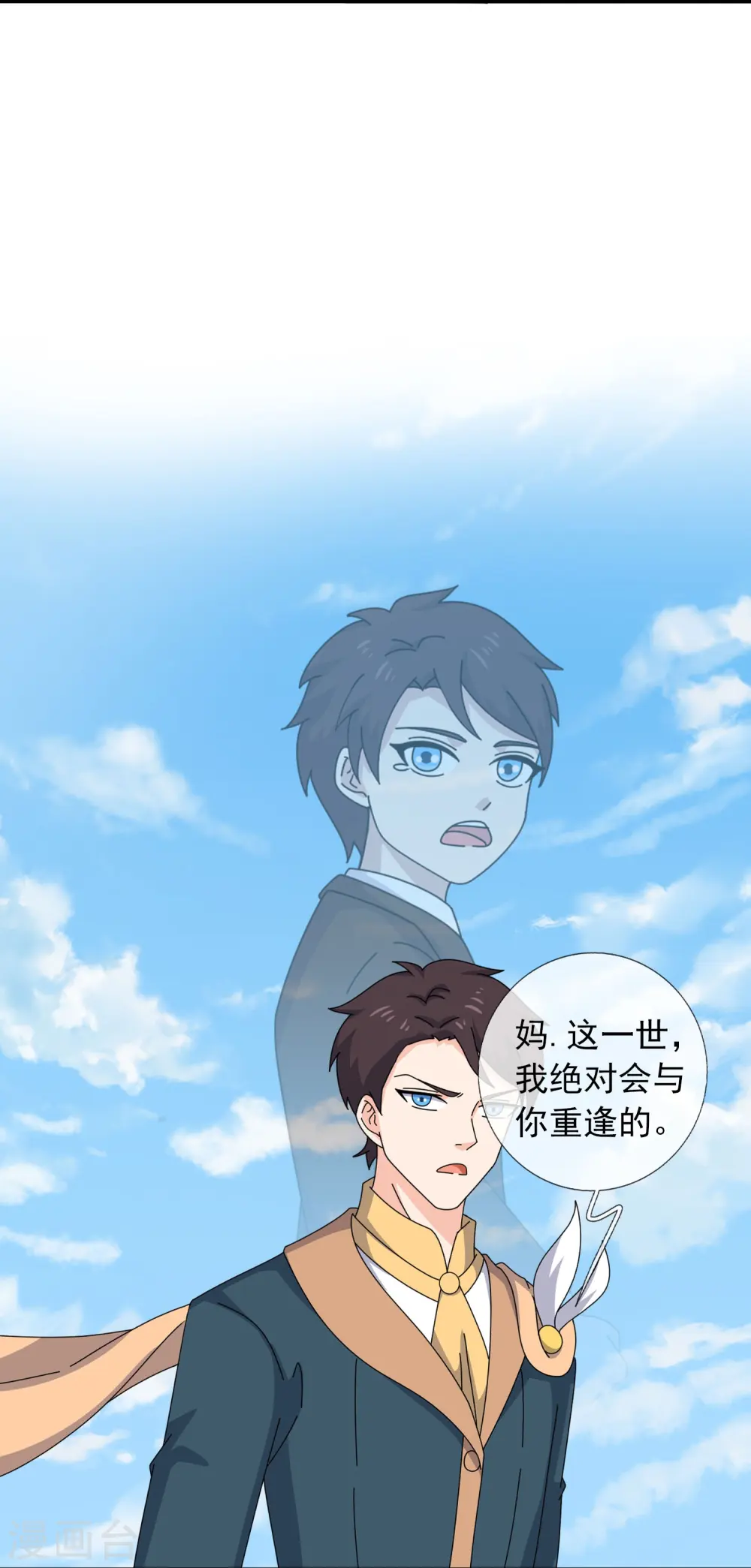 第359话 空手而归 第17页