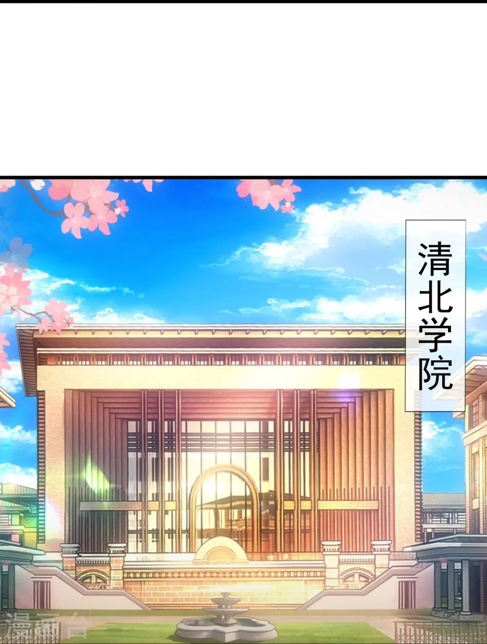 第359话 空手而归 第18页