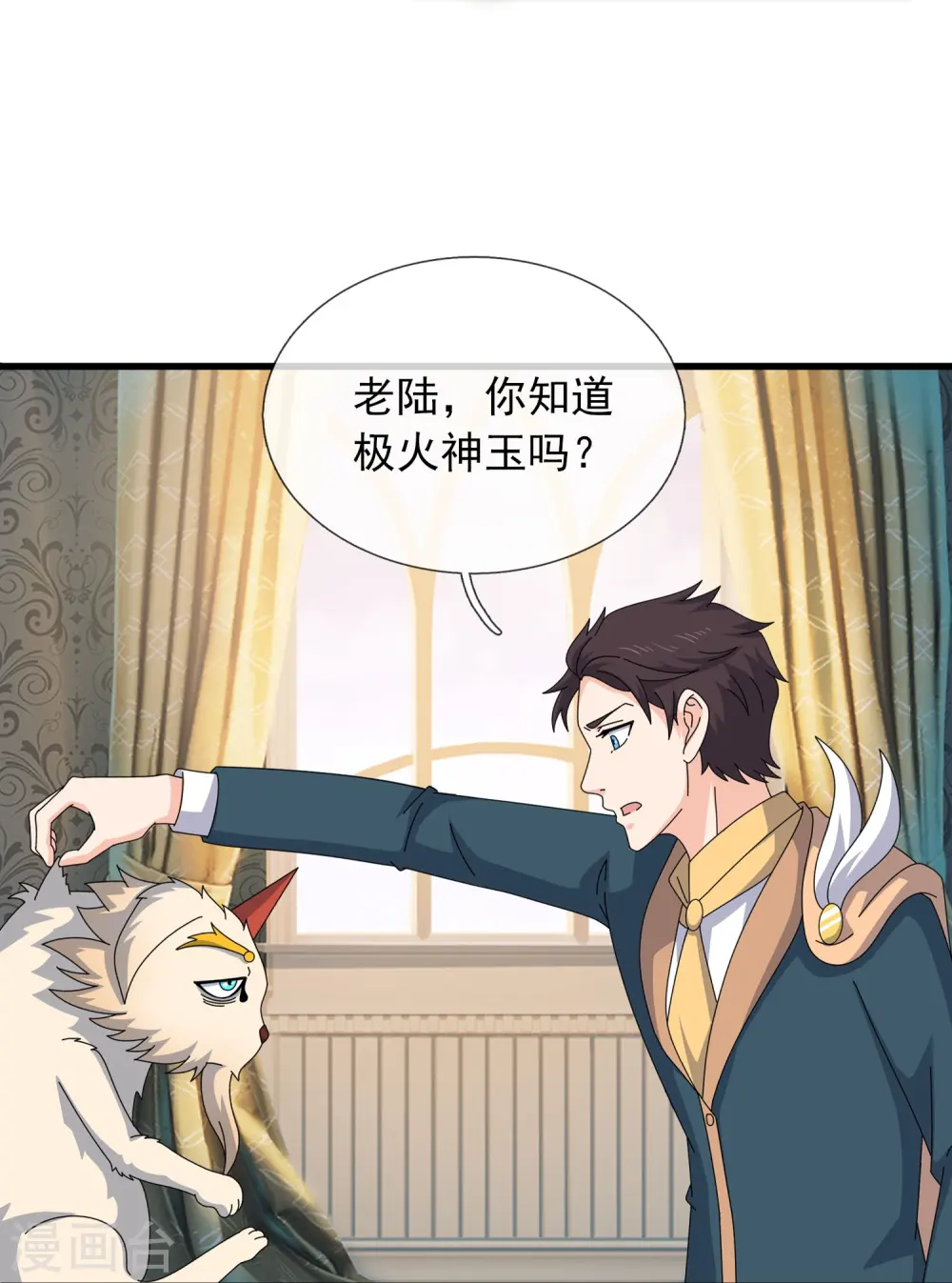 第359话 空手而归 第20页
