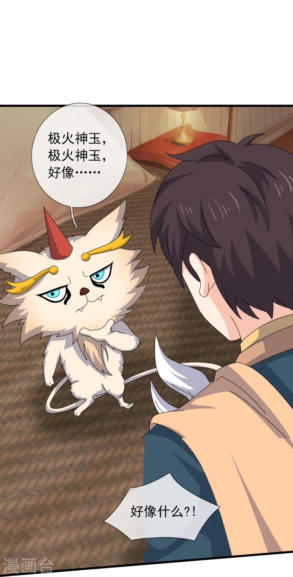 第359话 空手而归 第22页