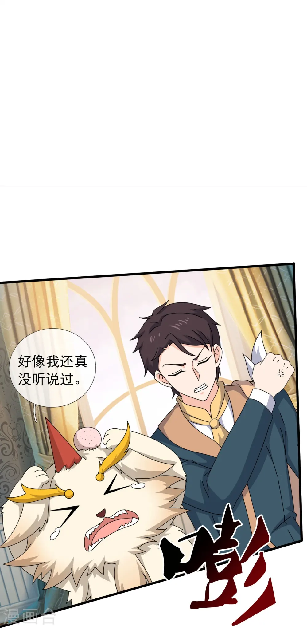 第359话 空手而归 第23页