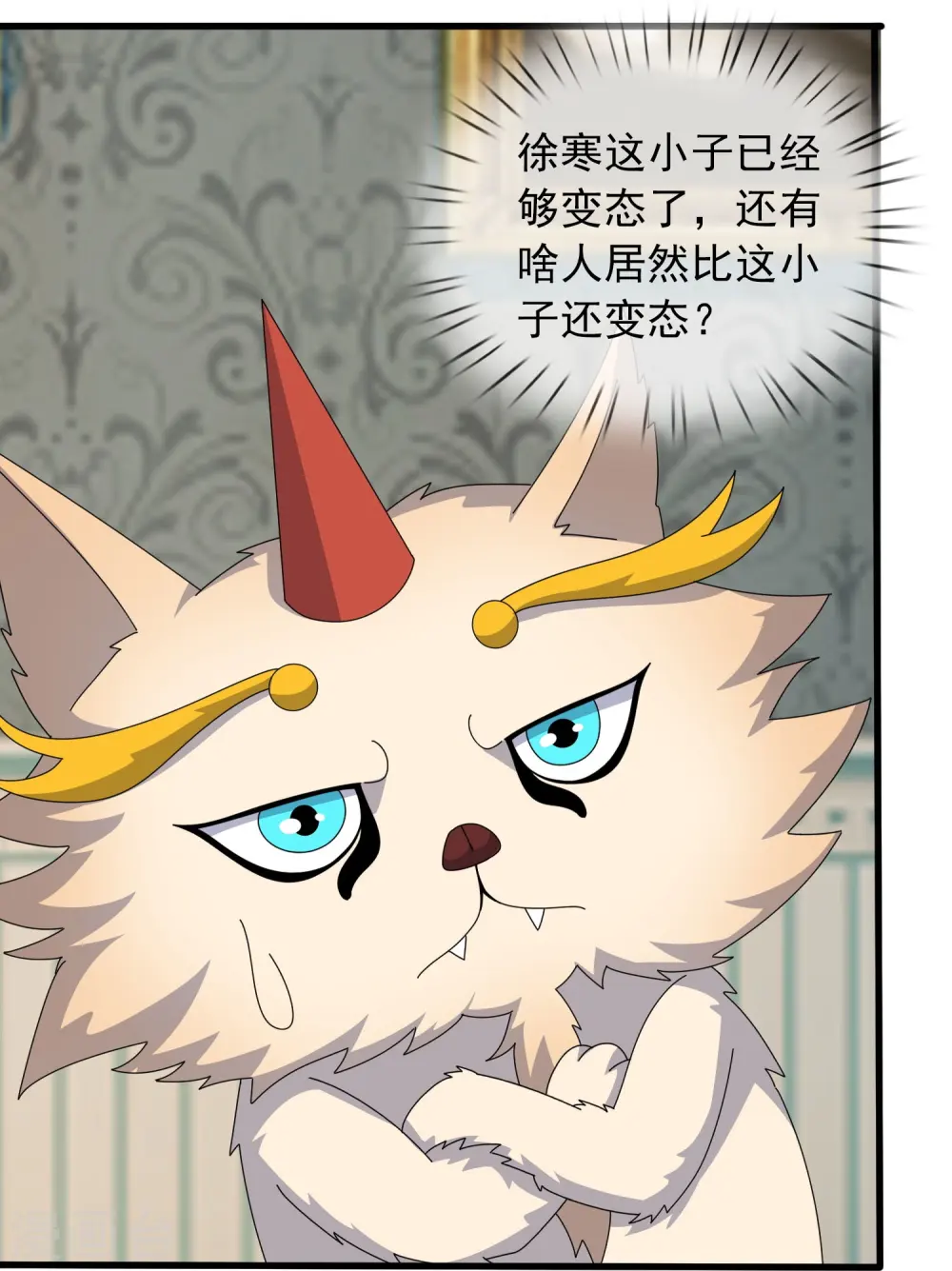 第359话 空手而归 第25页