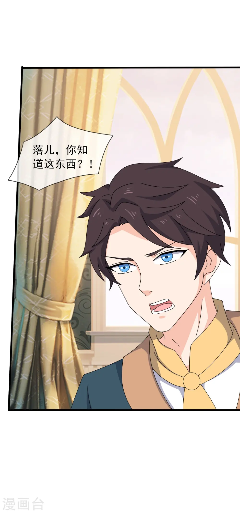 第359话 空手而归 第28页