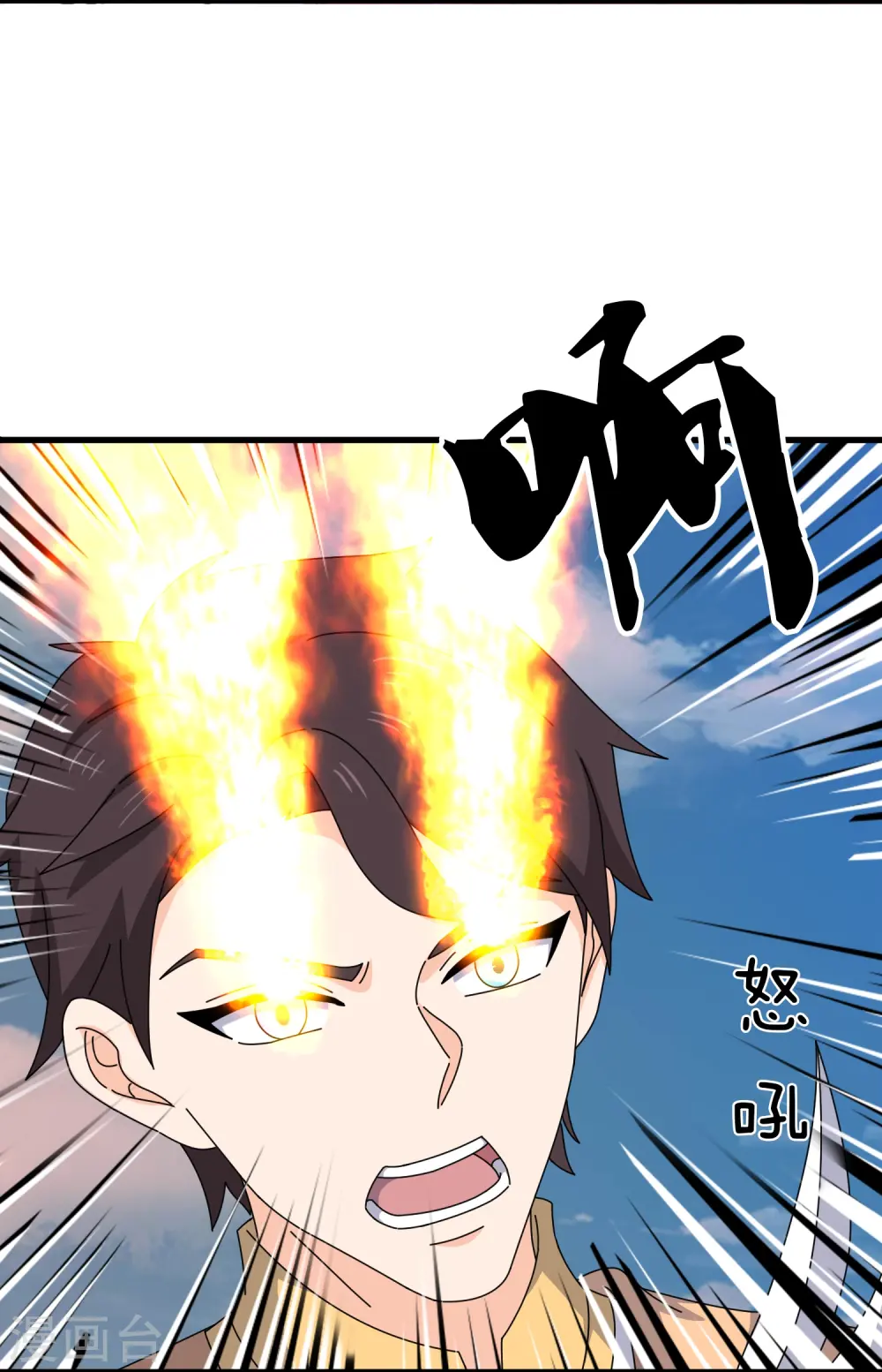 第358话 异空间 第8页