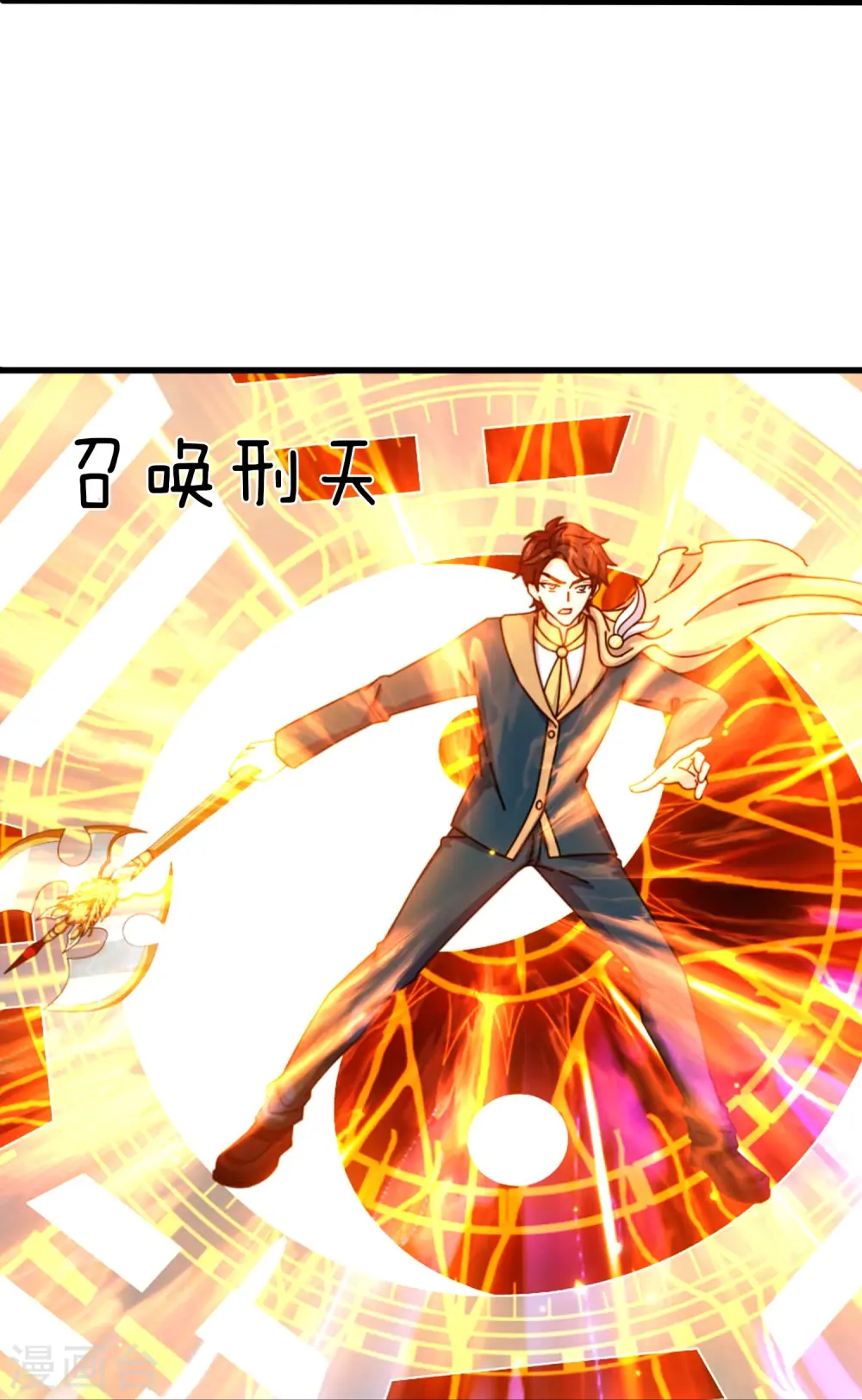 第358话 异空间 第11页