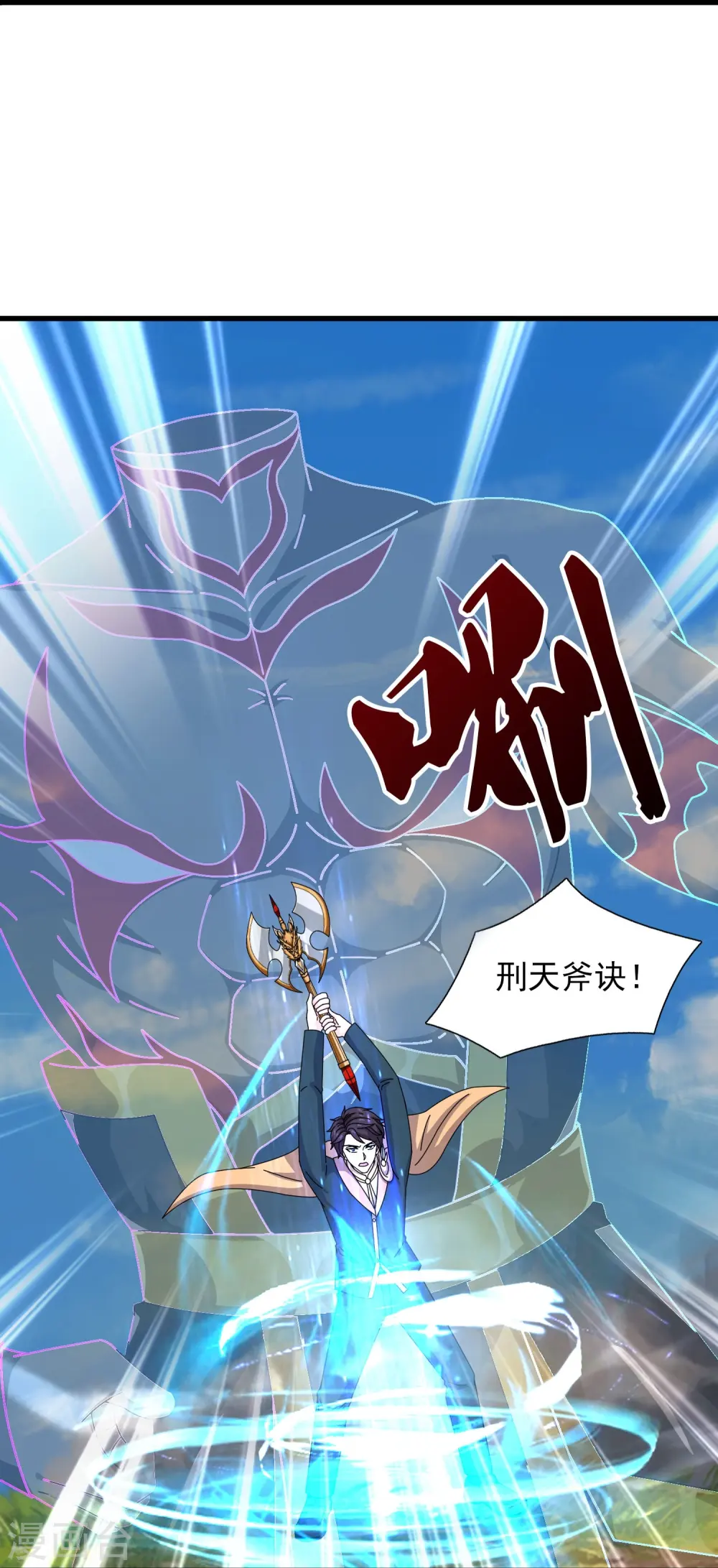 第358话 异空间 第12页