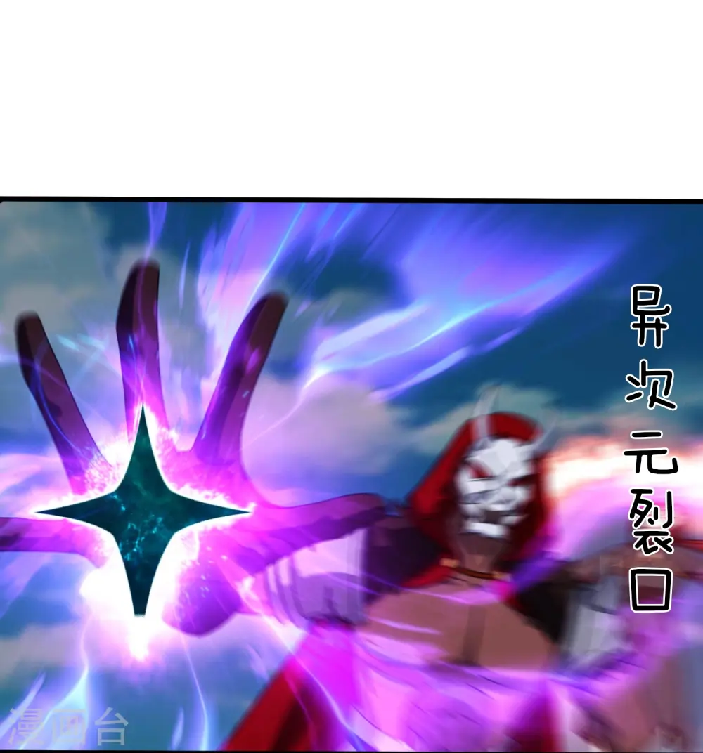 第358话 异空间 第17页