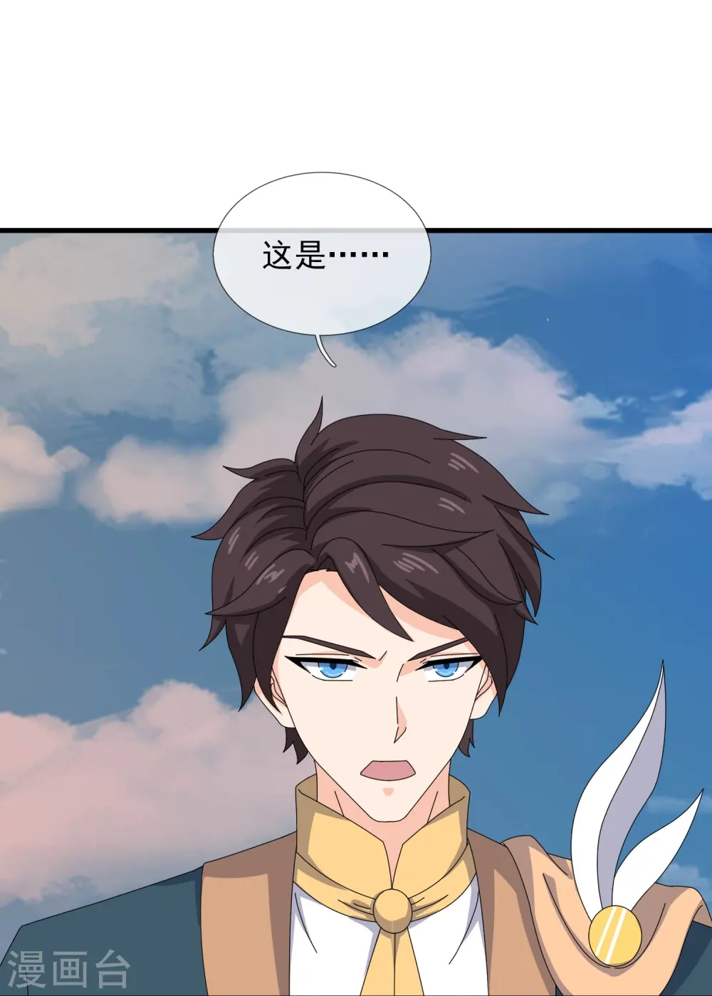第358话 异空间 第20页