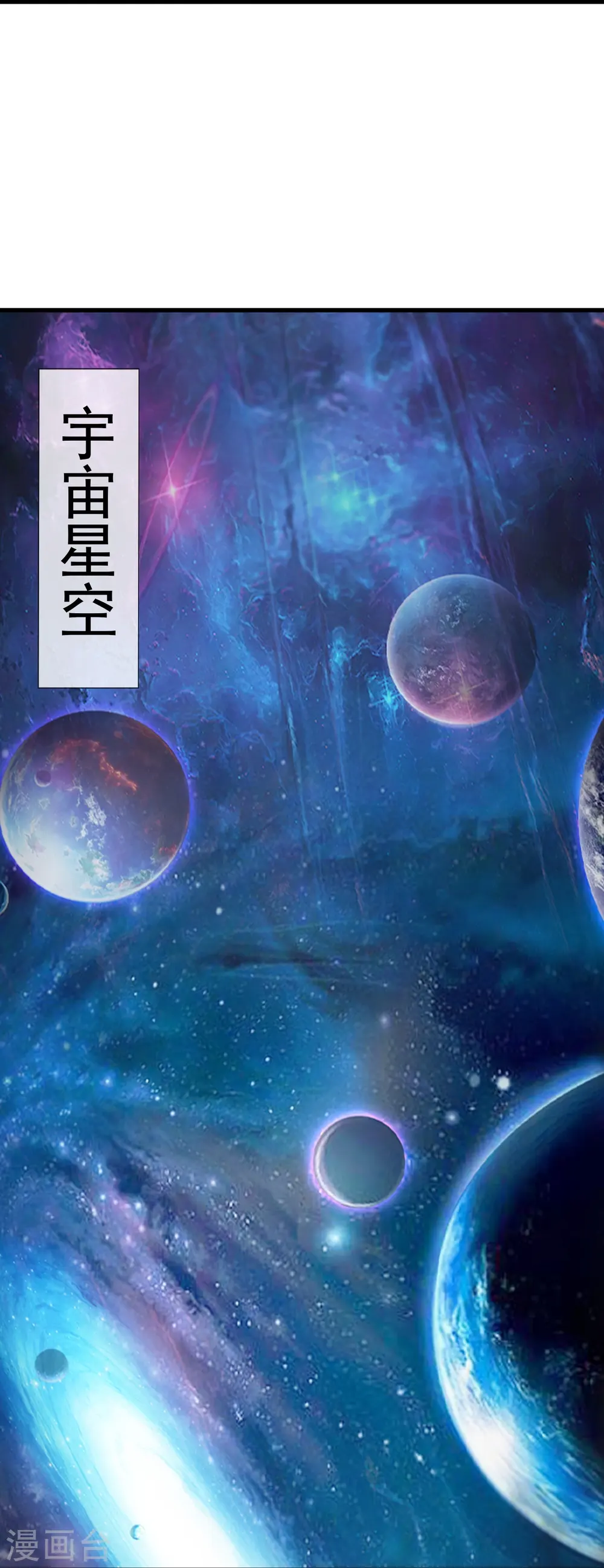 第358话 异空间 第21页