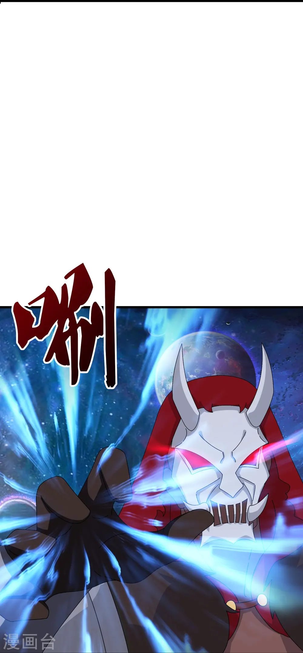 第358话 异空间 第22页
