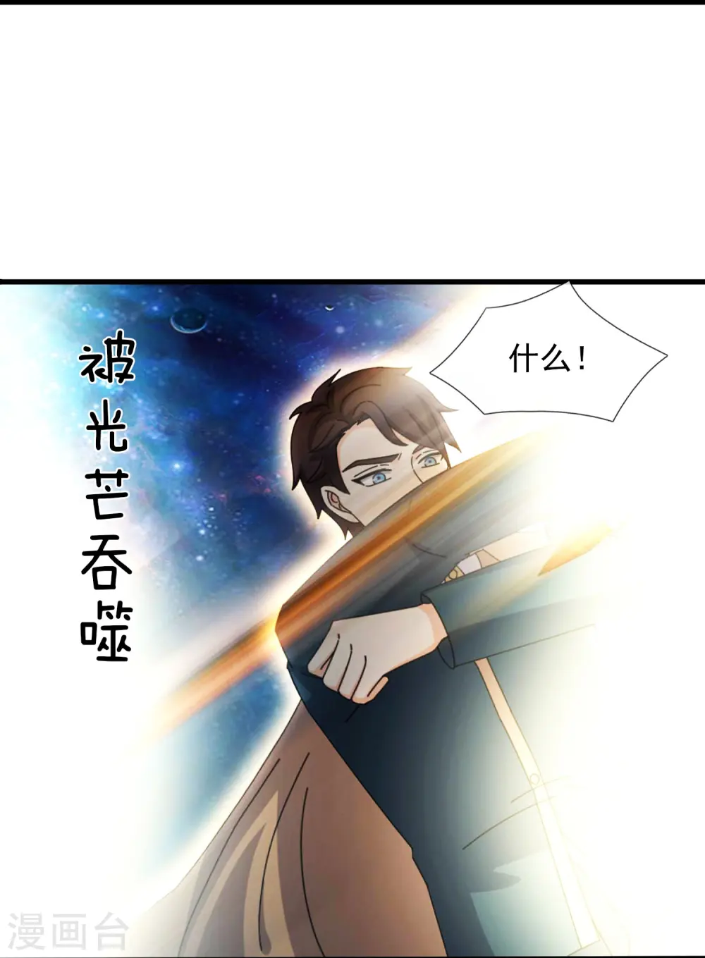 第358话 异空间 第23页