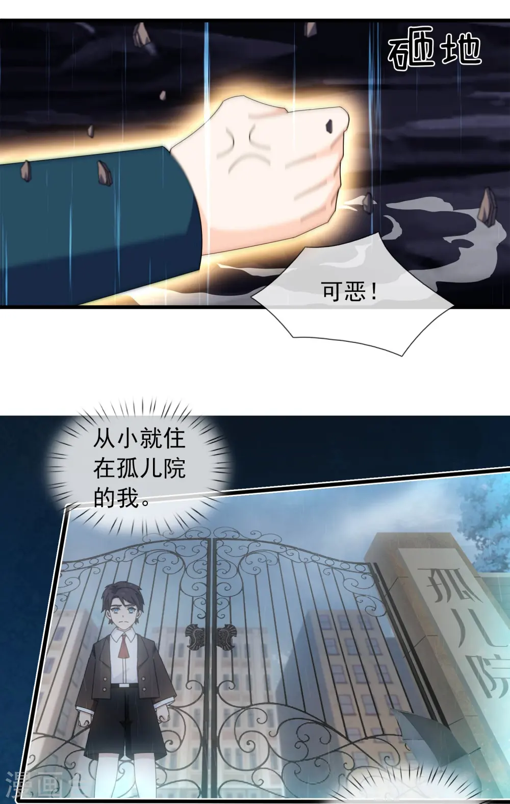 第358话 异空间 第26页