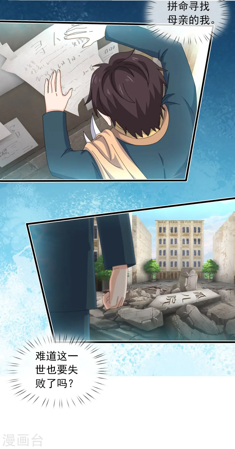 第358话 异空间 第27页