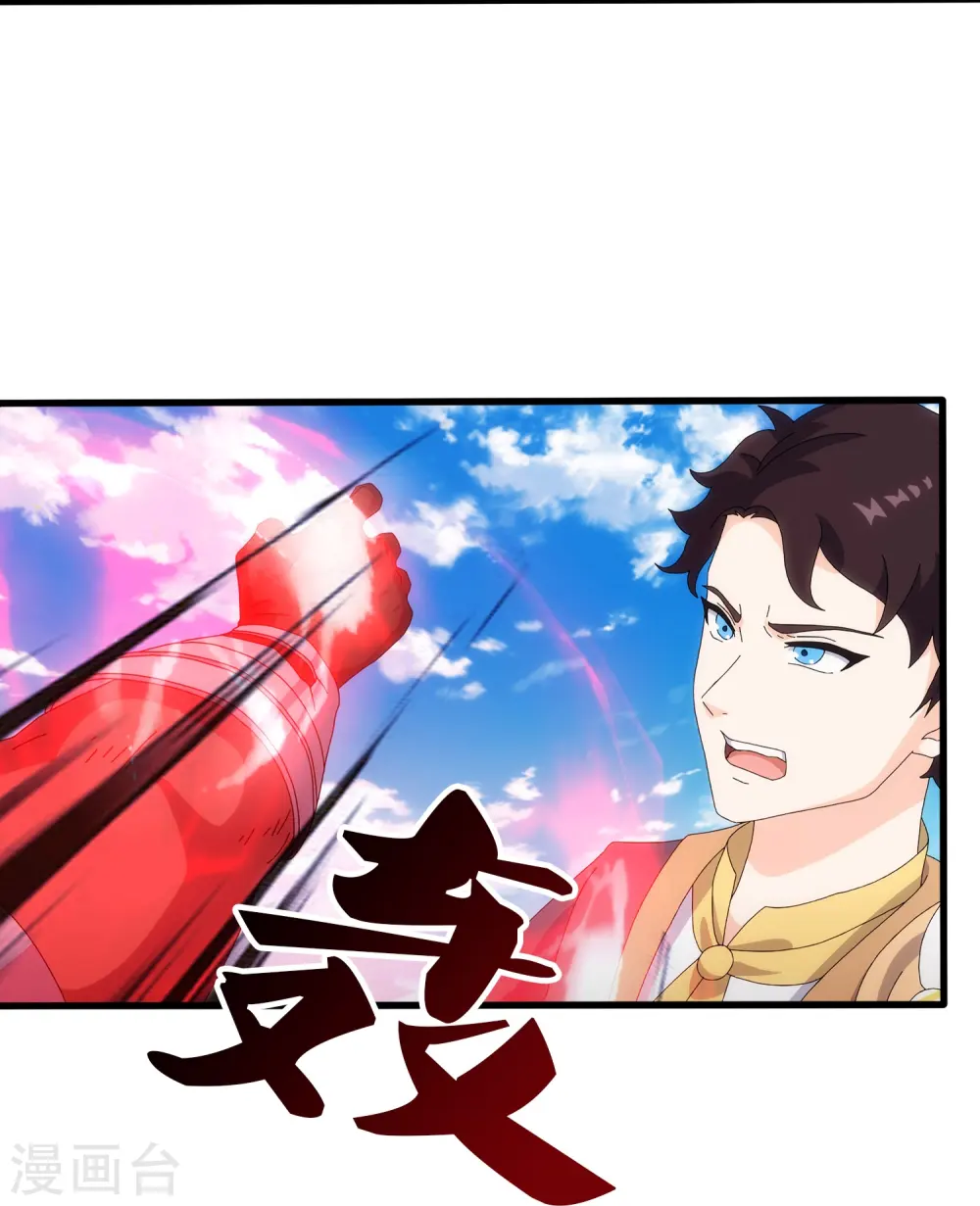 第357话 大战神秘人 第17页