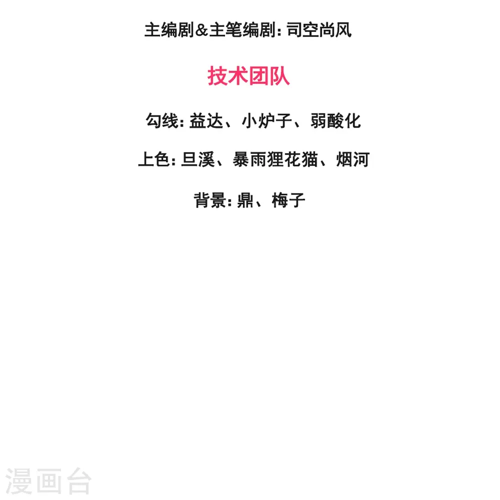 第339话 擅闯瑶池者，死！ 第3页