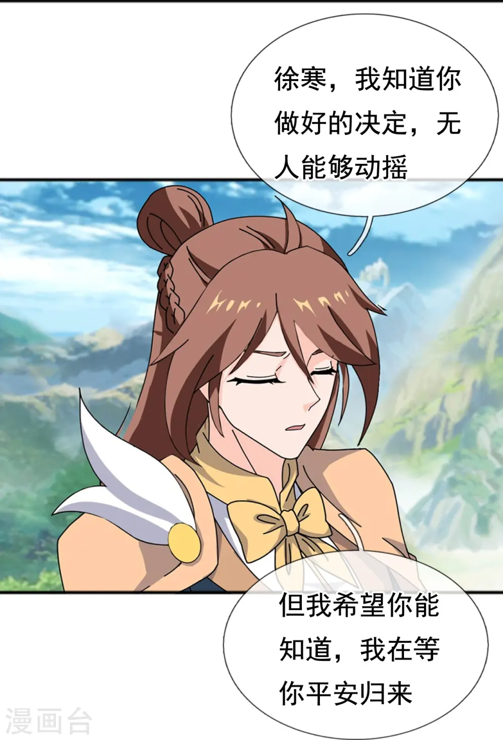 第339话 擅闯瑶池者，死！ 第5页
