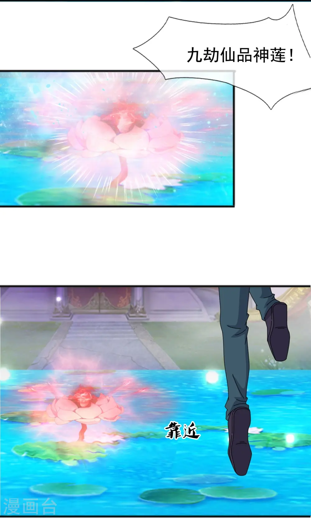 第339话 擅闯瑶池者，死！ 第11页