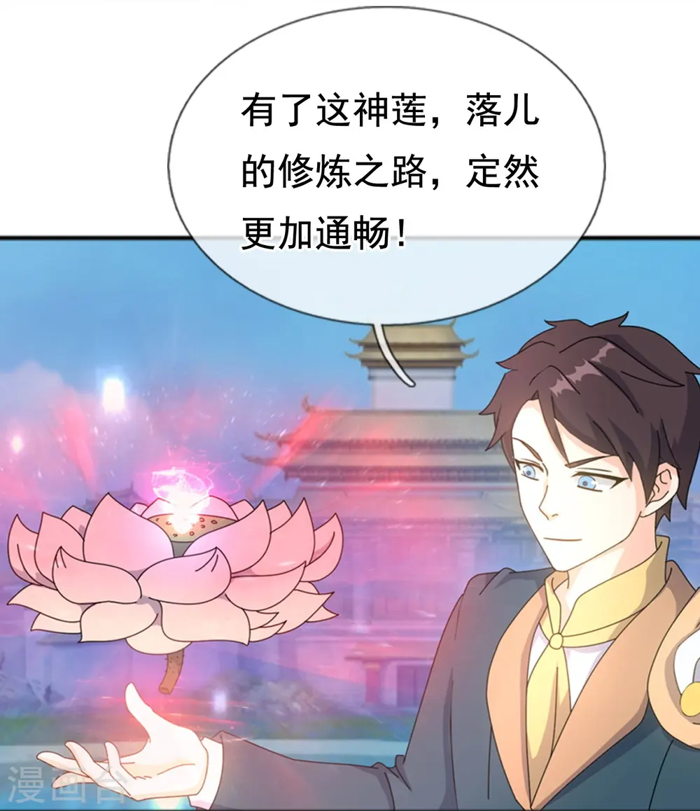 第339话 擅闯瑶池者，死！ 第12页