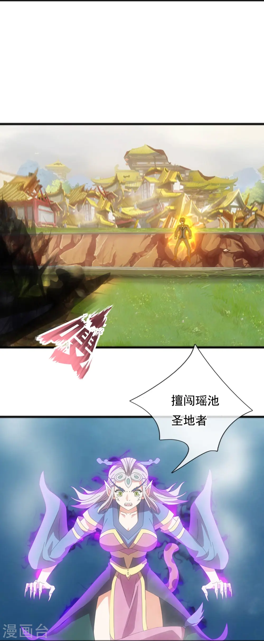 第339话 擅闯瑶池者，死！ 第13页