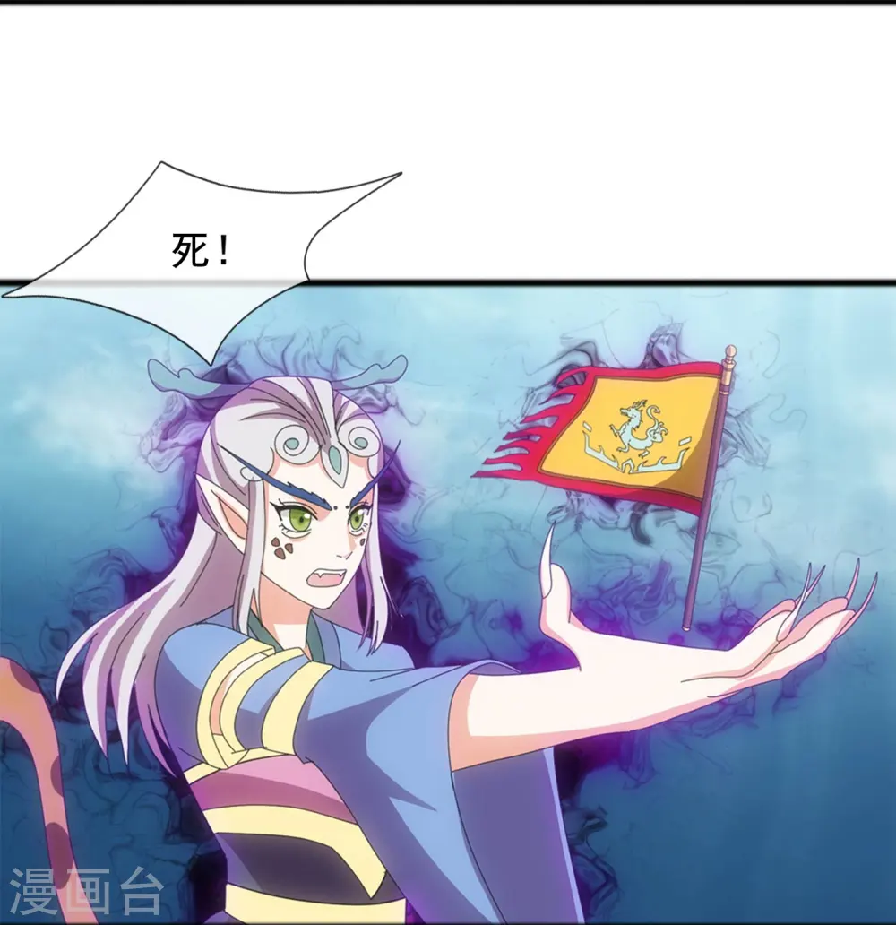 第339话 擅闯瑶池者，死！ 第14页