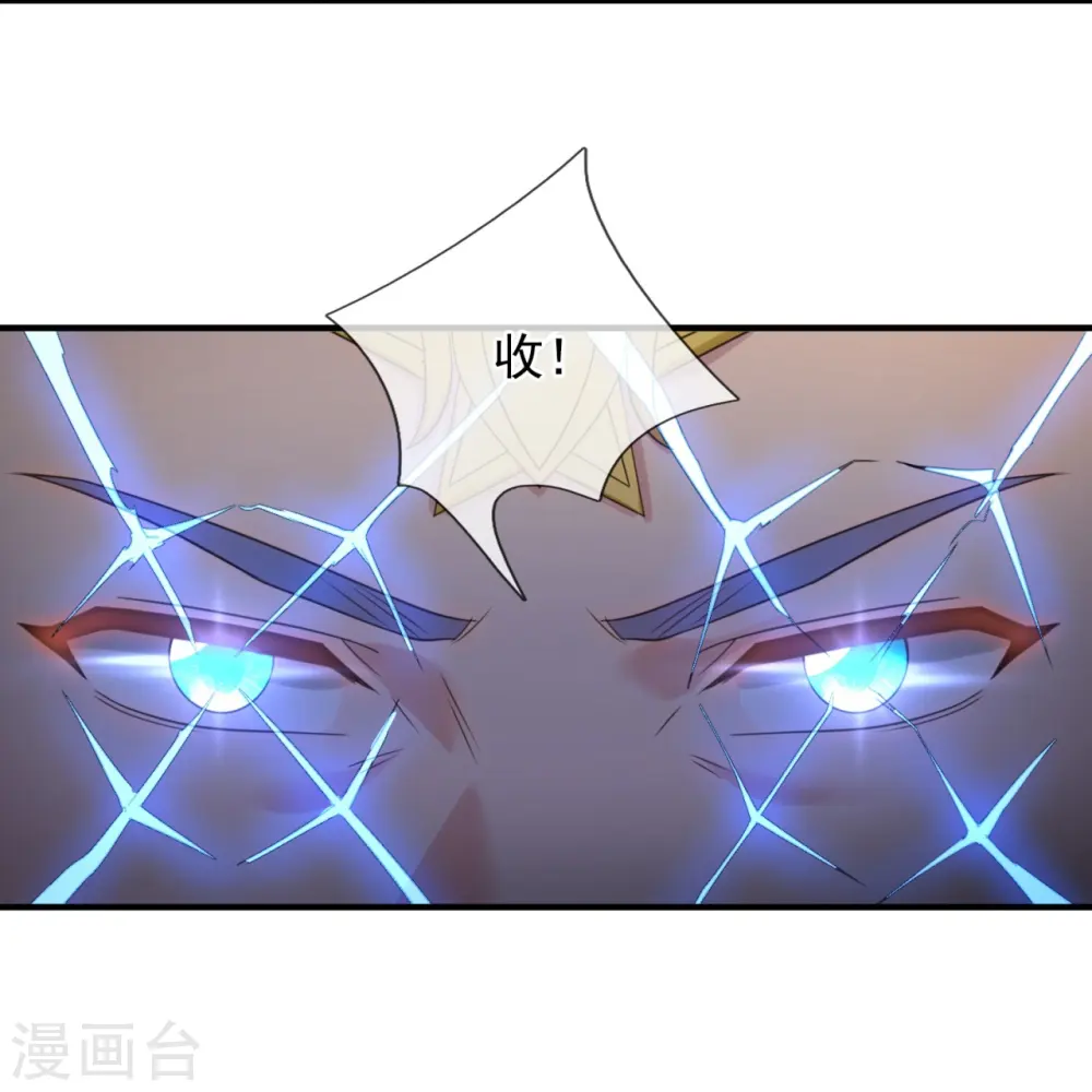 第338话 神识消散，终得安息 第11页